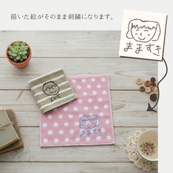 子供の絵 ハンカチ 刺繍 子どもの絵オリジナルグッズ プレゼント子どもの絵 ハンドタオルtowel04-set-rose 3枚目の画像