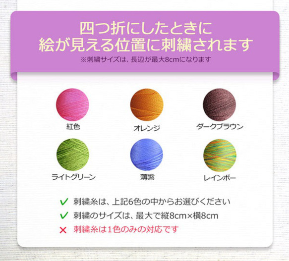 子供の絵 ハンカチ 刺繍 子どもの絵オリジナルグッズ プレゼント子どもの絵 ハンドタオルtowel04-set-rose 8枚目の画像