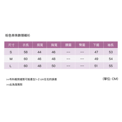 粉色天絲棉串珠飾領襯衫 第10張的照片