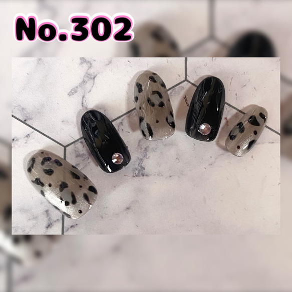 ネイルチップ サイズオーダー 送料込み ジェルネイル ヒョウ柄ネイル  