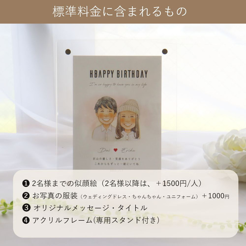 2名さま　B4サイズ【似顔絵オーダー】ホワイトフレーム　キーホルダー④ 2名さま B4サイズ【似顔絵オーダー】ホワイトフレーム キーホルダー④