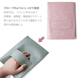 片手でラクに持てる✋母子手帳ケース (BABYD) 日本製 【5～18・30日以内発送】 2枚目の画像