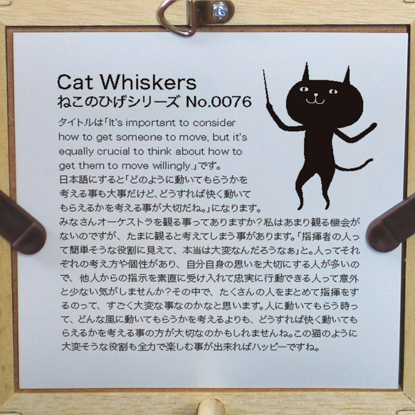 【額付き】 北欧　ネコ　猫　絵　絵画　アート　ポスター　黒猫　イラスト　グッズ　猫モチーフ　雑貨「ねこのひげ　0076」 7枚目の画像