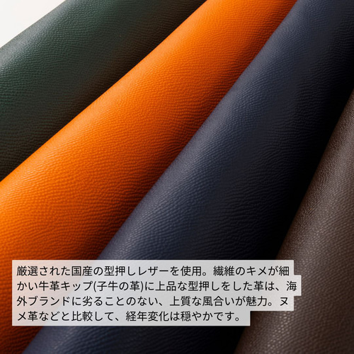本革ササマチ長財布｜コンパクト｜型押しレザー｜日本製｜オレンジ