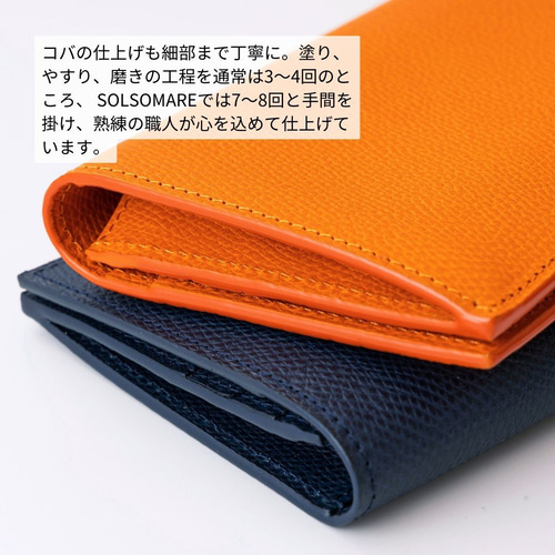本革ササマチ長財布｜コンパクト｜型押しレザー｜日本製｜オレンジ