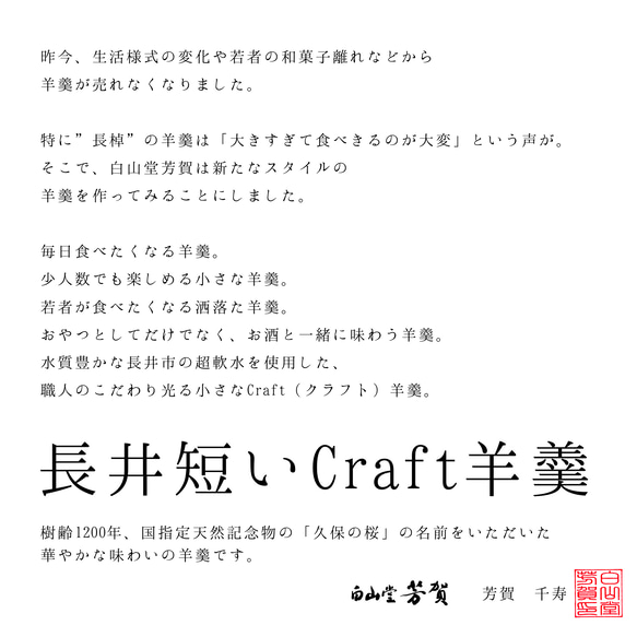 ホワイトデーにも【送料無料】クラフト羊羹2本入 桜レモン錦玉羹と桜羊羹 和菓子 誕生日 プレゼント 手土産 おつまみ 2枚目の画像