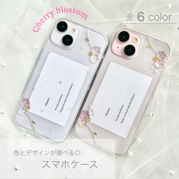 桜咲くiPhoneケース 1枚目の画像