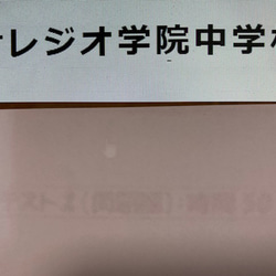 サレジオ学院中学校 2025年新合格への算数と分析理科プリント□算数