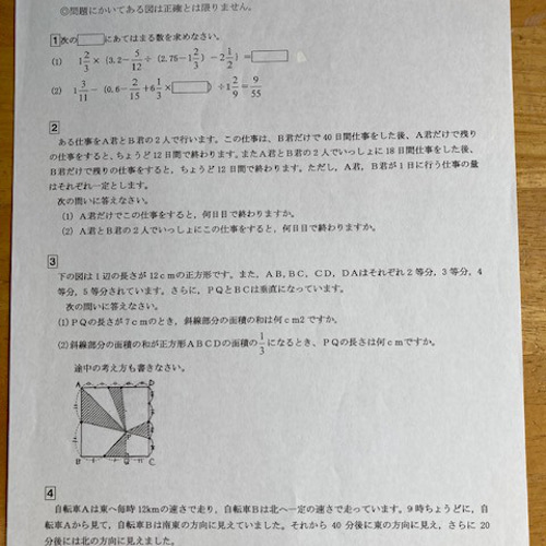 サレジオ学院中学校 2025年新合格への算数と分析理科プリント