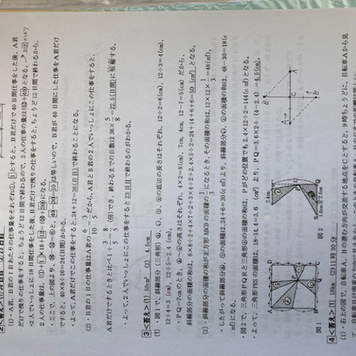 サレジオ学院中学校 帰国生入学試験問題　2025年度 サレジオ学院中学校 帰国生入学試験問題 2025年度