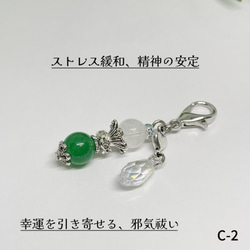 NO.C-2 天然石チャーム★アベンチュリン×クラック水晶 3枚目の画像
