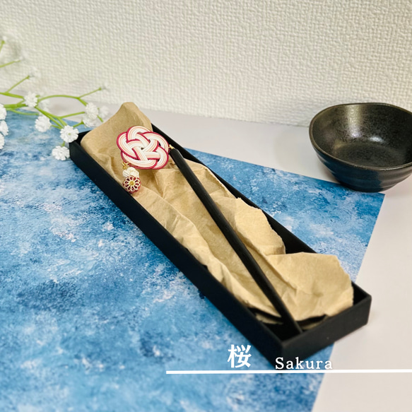 梅結びの水引かんざし◆水引アクセサリー◆和◆伝統工芸◆花柄◆桜 4枚目の画像