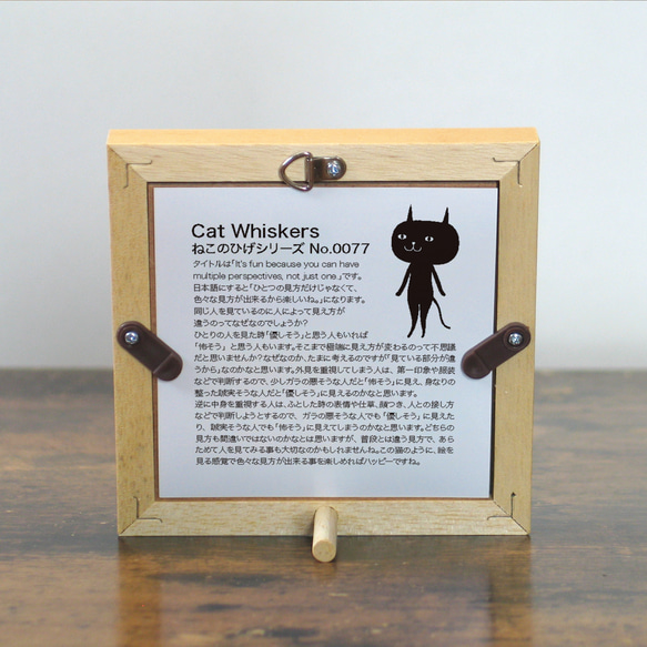 【額付き】 北欧　ネコ　猫　絵　絵画　アート　ポスター　黒猫　イラスト　グッズ　猫モチーフ　雑貨「ねこのひげ　0077」 5枚目の画像