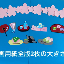 ガーランド　吊るし飾り　壁面飾り　看板　春　桜　花見 2枚目の画像