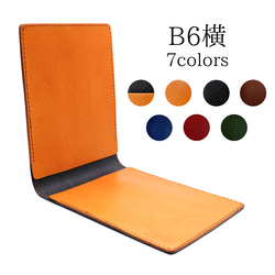 段差のない手帳カバー A5 一般手帳サイズ 7色 本革製 ヌメ革