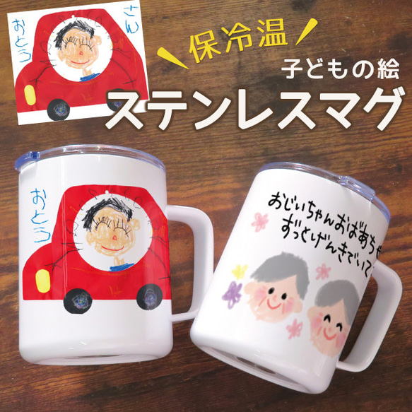 心のこもった子供の絵からプリント オーダーしたオリジナル グッツで 