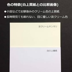 ブライダル新聞 8p（書籍用紙） 8枚目の画像