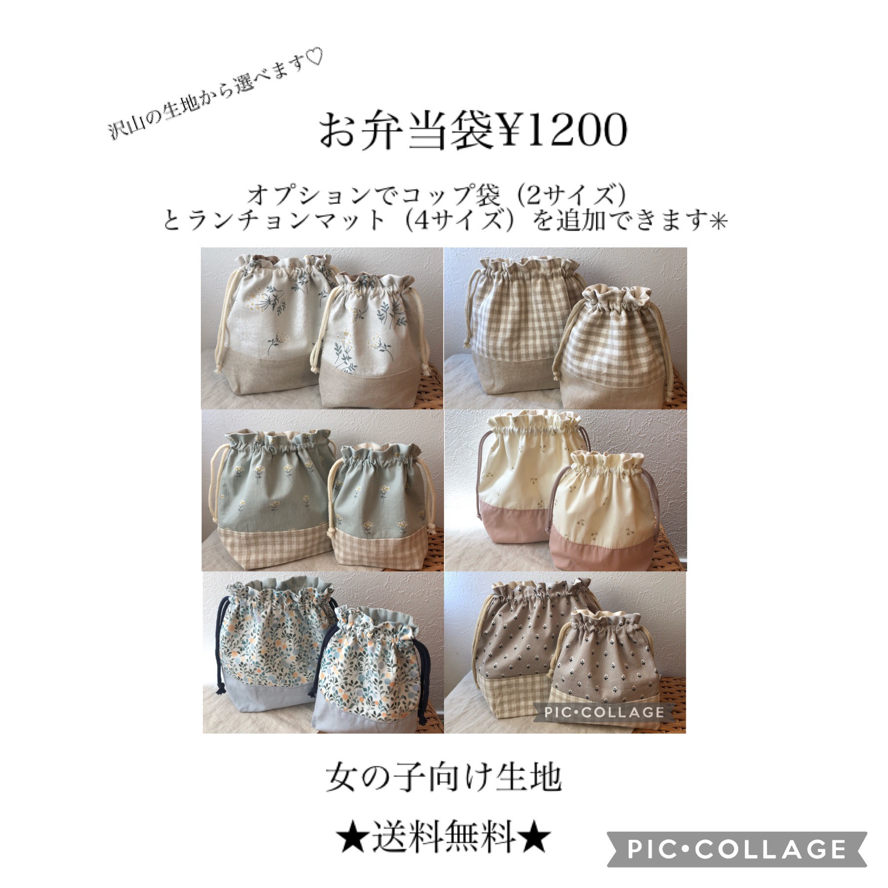 ナップサック上履き入れお弁当袋✖️4コップ袋✖️4ランチョン