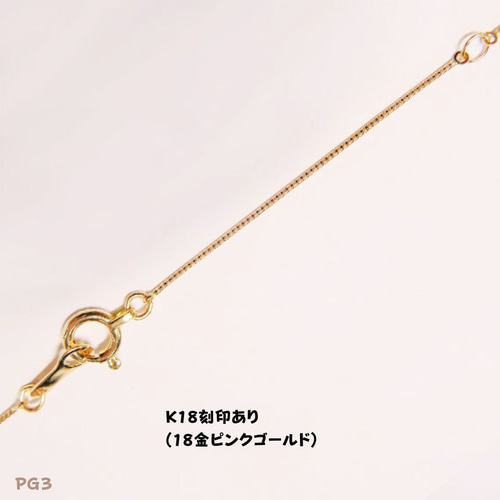 希少！日本製【18金K18ピンクゴールドネックレス40cm PG3
