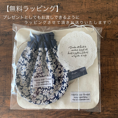 巾着・ミニタオルセット(プレゼント・ギフト) 巾着袋 M23 Fait