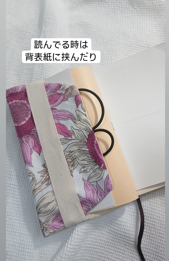 カバンの中で広がらない、読書好きが作ったブックカバー≪文庫サイズ≫☆好きな柄が選べる 3枚目の画像