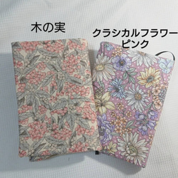 カバンの中で広がらない、読書好きが作ったブックカバー≪文庫サイズ≫☆好きな柄が選べる 9枚目の画像