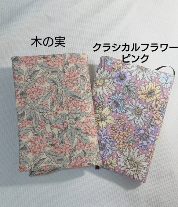 カバンの中で広がらない、読書好きが作ったブックカバー≪文庫サイズ≫☆好きな柄が選べる 9枚目の画像