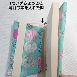 カバンの中で広がらない、読書好きが作ったブックカバー≪文庫サイズ≫☆好きな柄が選べる 19枚目の画像