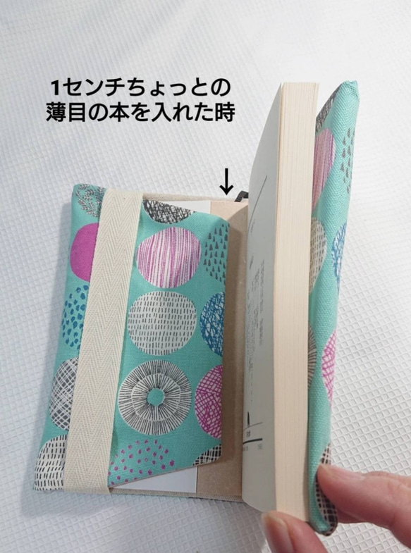 カバンの中で広がらない、読書好きが作ったブックカバー≪文庫サイズ≫☆好きな柄が選べる 19枚目の画像