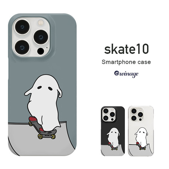 iPhone Android対応  ホリデー・イン・ザ・キッズ（skate-10）のスマホケース iPhone全機種対応 1枚目の画像