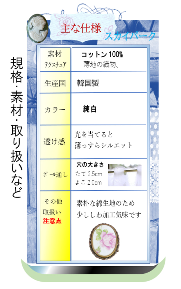 カフェカーテン★韓国製生地使用★コットン１００％★スノーホワイトのピュアな白度「スカイパーク１５０・２８」 9枚目の画像