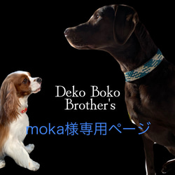 【オーダー製作】パラコード首輪　デザインNo.6 小型犬〜中型犬　 1枚目の画像