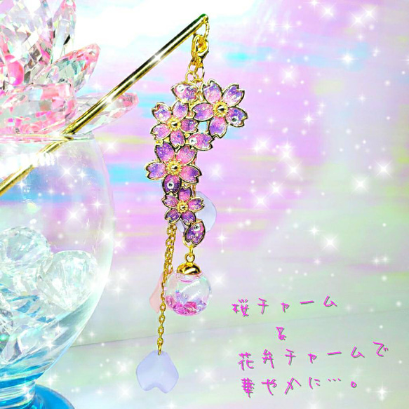 ꫛꫀꪝ✨数量限定❣液体ガラスドーム スワロフスキー3way桜かんざし ピンク&紫 8枚目の画像