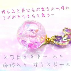 ꫛꫀꪝ✨数量限定❣液体ガラスドーム スワロフスキー3way桜かんざし ピンク&紫 3枚目の画像