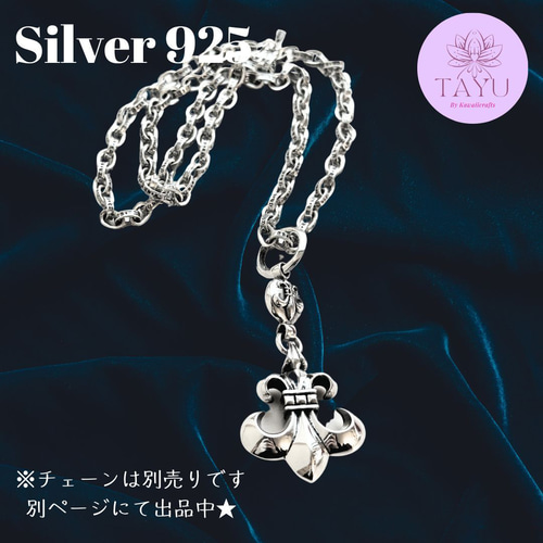 大人気新品】シルバー925 ユリの紋章フレアボールチャーム