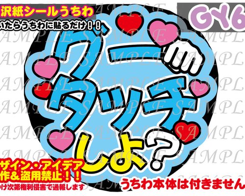 名前 ファンサ はさまっ うちわ文字 オーダー ページ 光沢紙