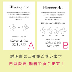 桜のウェディングリースの結婚証明書 4枚目の画像