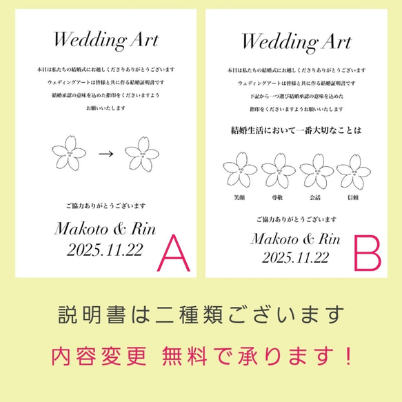 桜のウェディングリースの結婚証明書 4枚目の画像