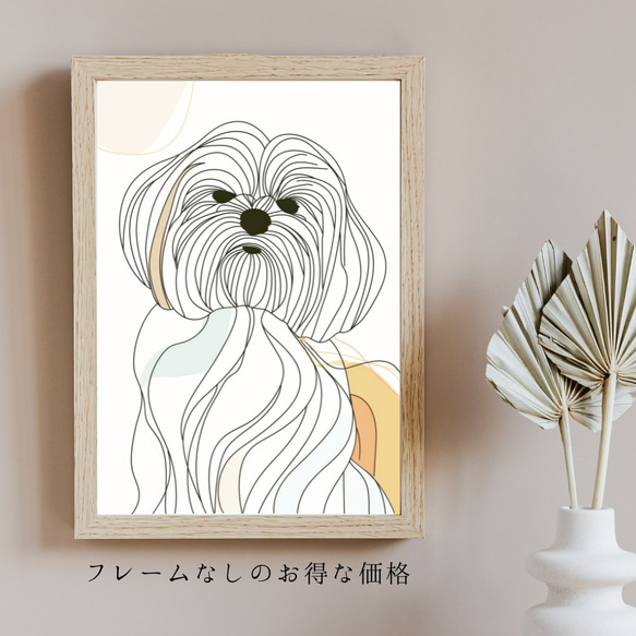 【犬と線 - シーズー犬 No.1】モダンアートポスター ラインアート 犬の絵 犬の絵画 犬のイラスト 5枚目の画像