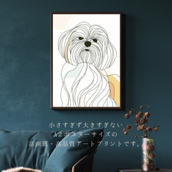 【犬と線 - シーズー犬 No.1】モダンアートポスター ラインアート 犬の絵 犬の絵画 犬のイラスト 2枚目の画像