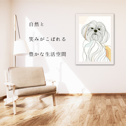 【犬と線 - シーズー犬 No.1】モダンアートポスター ラインアート 犬の絵 犬の絵画 犬のイラスト 6枚目の画像