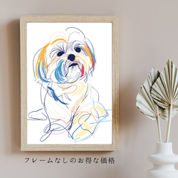 【犬と線 - シーズー犬 No.2】モダンアートポスター ラインアート 犬の絵 犬の絵画 犬のイラスト 5枚目の画像