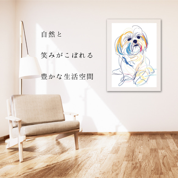 【犬と線 - シーズー犬 No.2】モダンアートポスター ラインアート 犬の絵 犬の絵画 犬のイラスト 6枚目の画像
