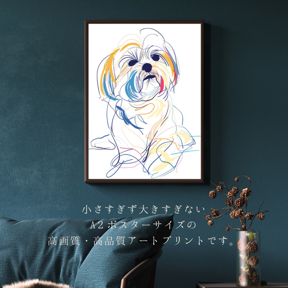 【犬と線 - シーズー犬 No.2】モダンアートポスター ラインアート 犬の絵 犬の絵画 犬のイラスト 2枚目の画像