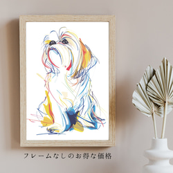 【犬と線 - シーズー犬 No.4】モダンアートポスター ラインアート 犬の絵 犬の絵画 犬のイラスト 5枚目の画像