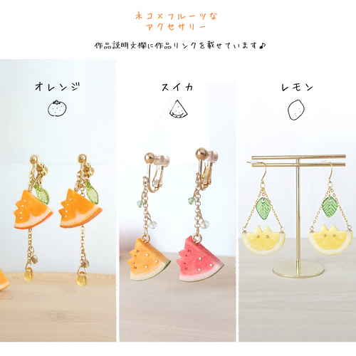 オレンジネコのイヤリング/ピアス .猫ねこ イヤリング