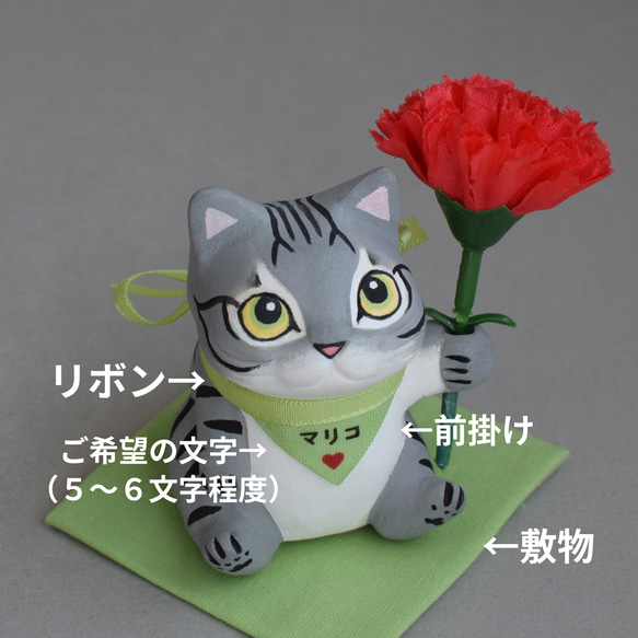 【予約販売】オーダーメイド絵付け/母の日カーネーションを贈る猫（ご希望の文字をお入れ致します） 3枚目の画像