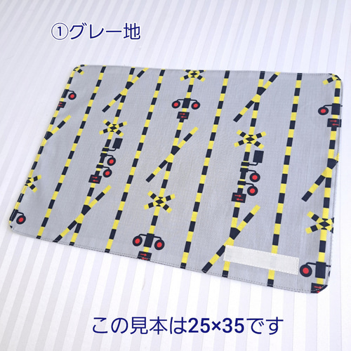 ☆新発売☆踏切柄のランチョンマット 【受注作製】サイズ