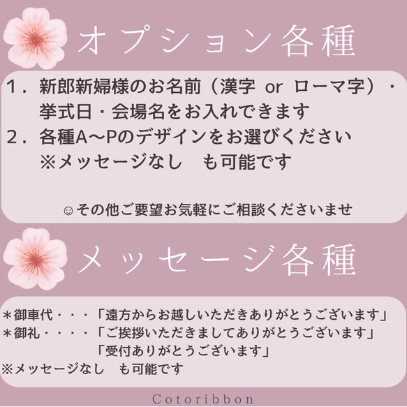 ★春割4/1〜4/30まで✿1枚50円(両面テープつき) ★和柄お車代・お礼封筒 長形4号 長封筒　全16種 7枚目の画像