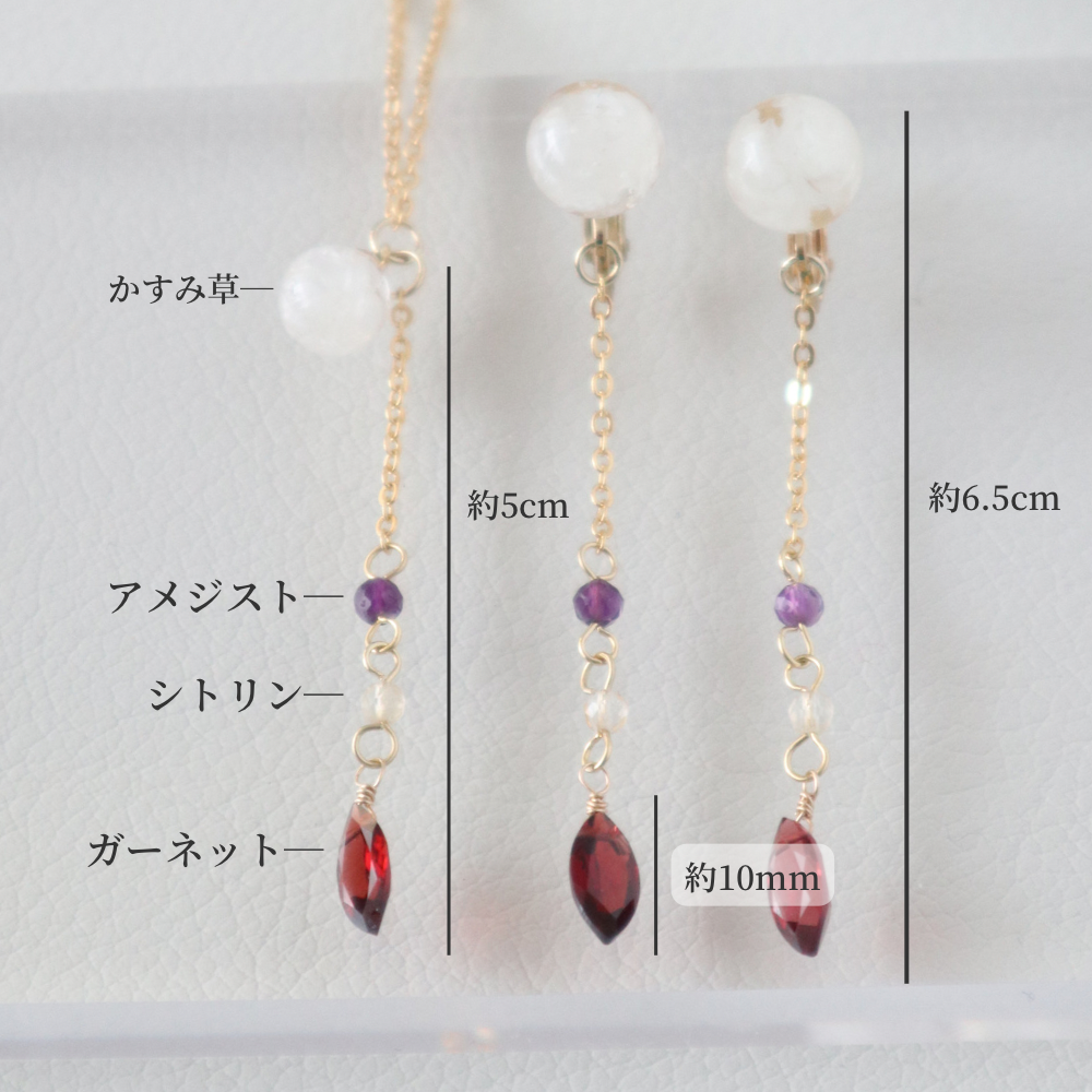 Creema春の福袋2024　幸せを呼ぶネックレス＆ピアスorイヤリング　2点セット　ガーネット　アメジスト　シトリン